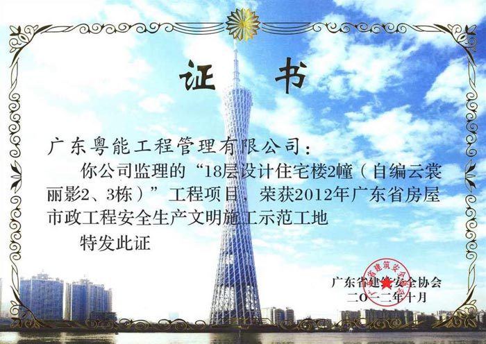 18層設(shè)計(jì)住宅樓（云裳麗影2、3棟）