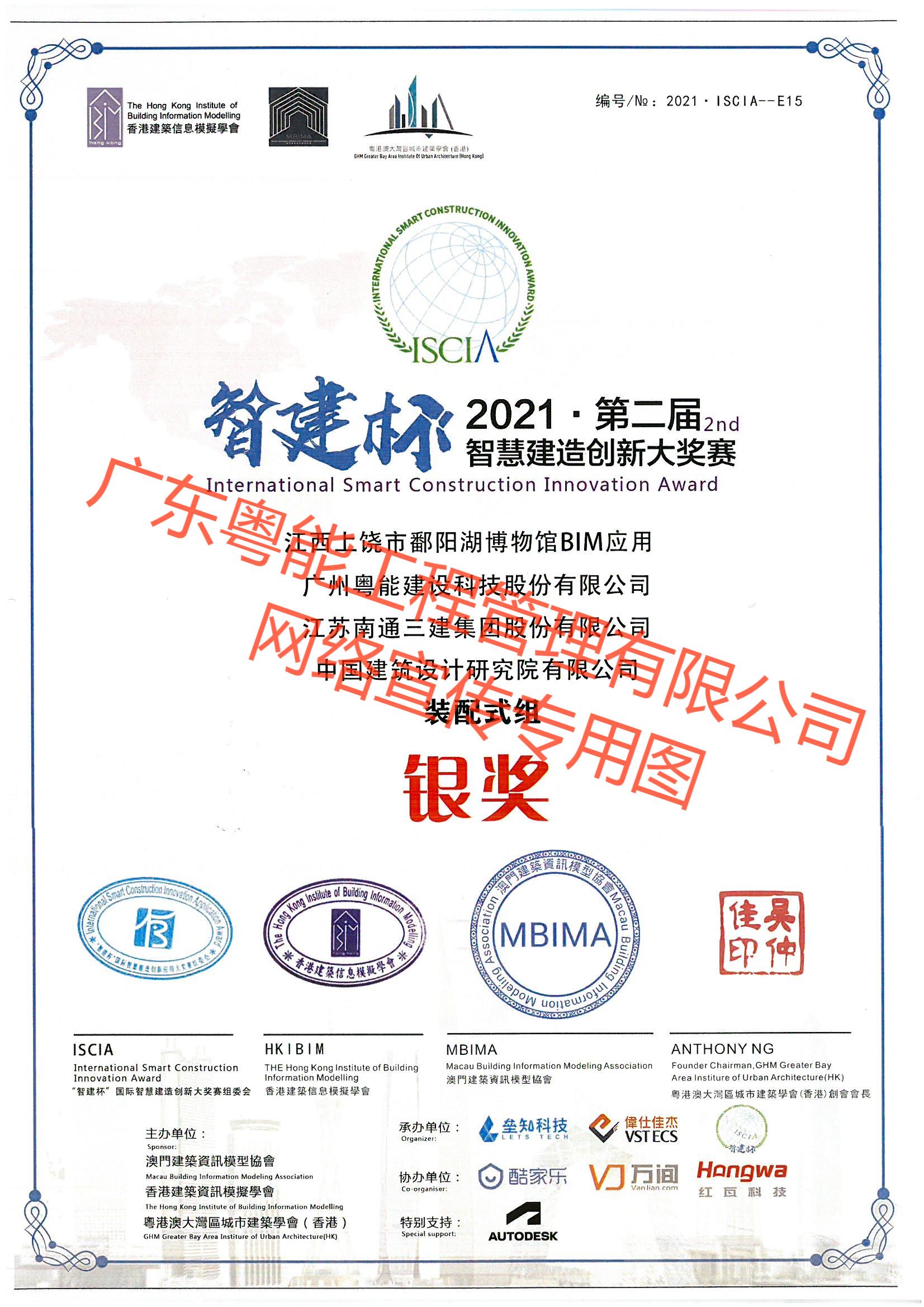 江西上饒市鄱陽湖博物館BIM應(yīng)用裝配式組銀獎(jiǎng)