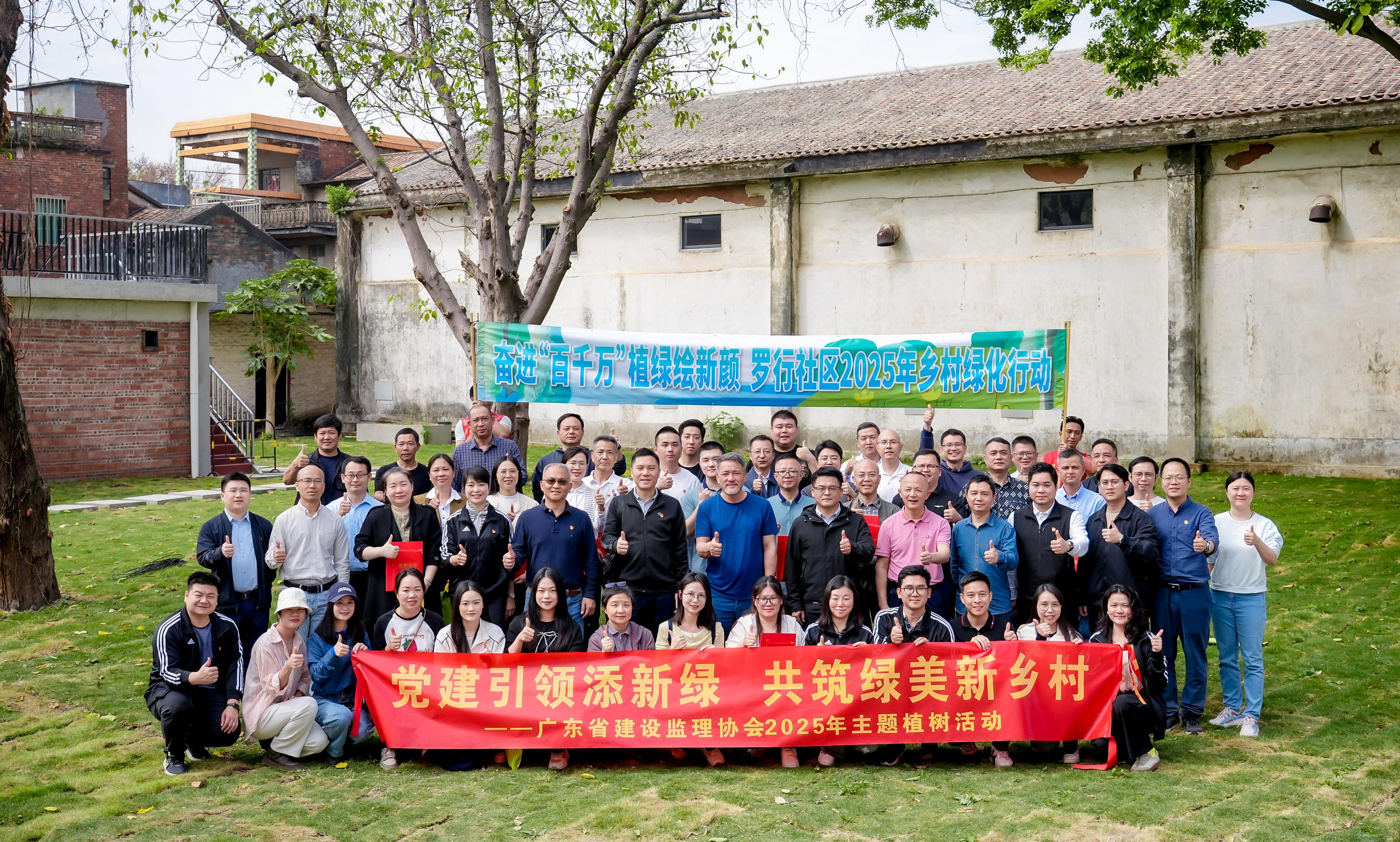奮進(jìn)“百千萬”植綠繪新顏丨粵能管理積極參與羅行社區(qū)2025年鄉(xiāng)村綠化行動