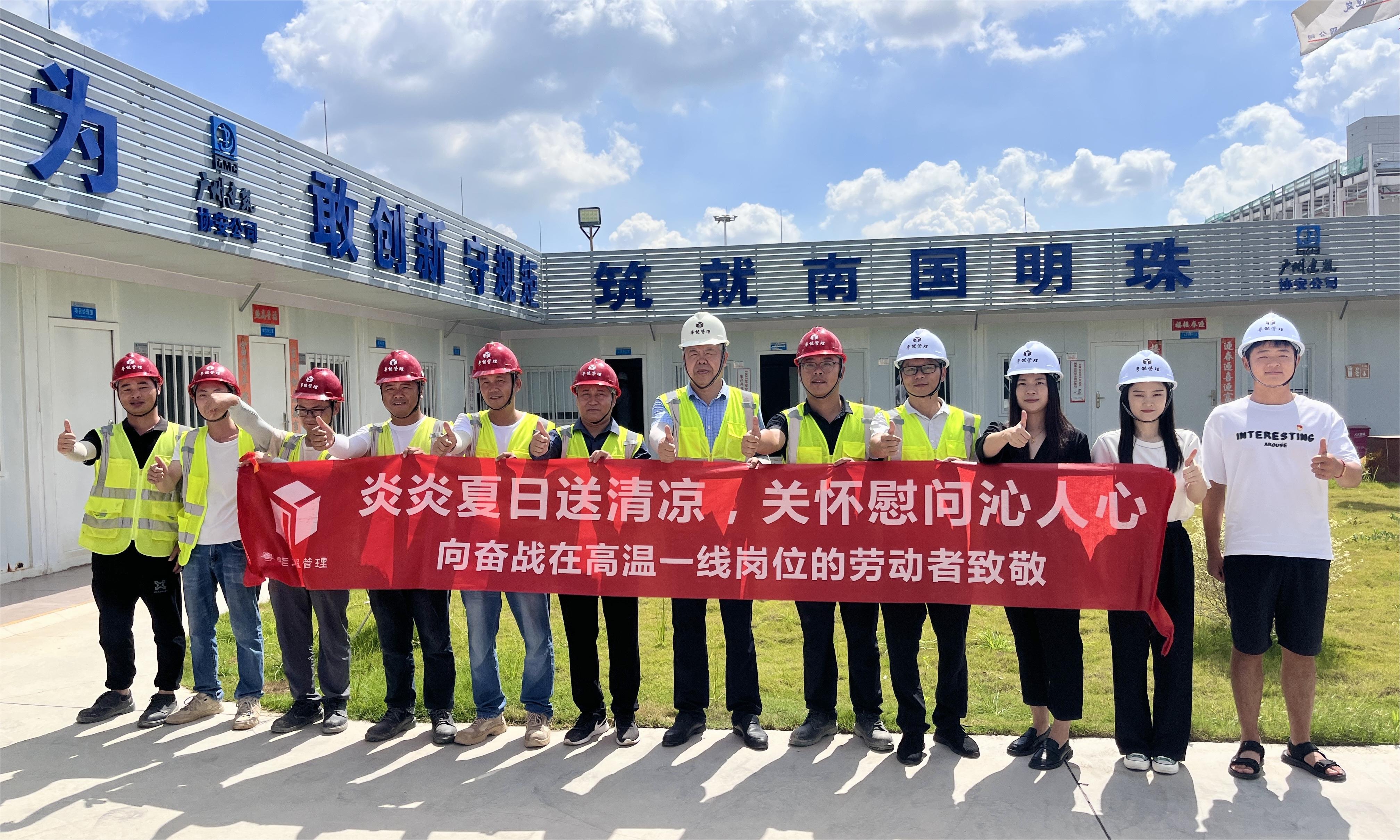 炎炎夏日送清涼,關(guān)懷慰問(wèn)沁人心